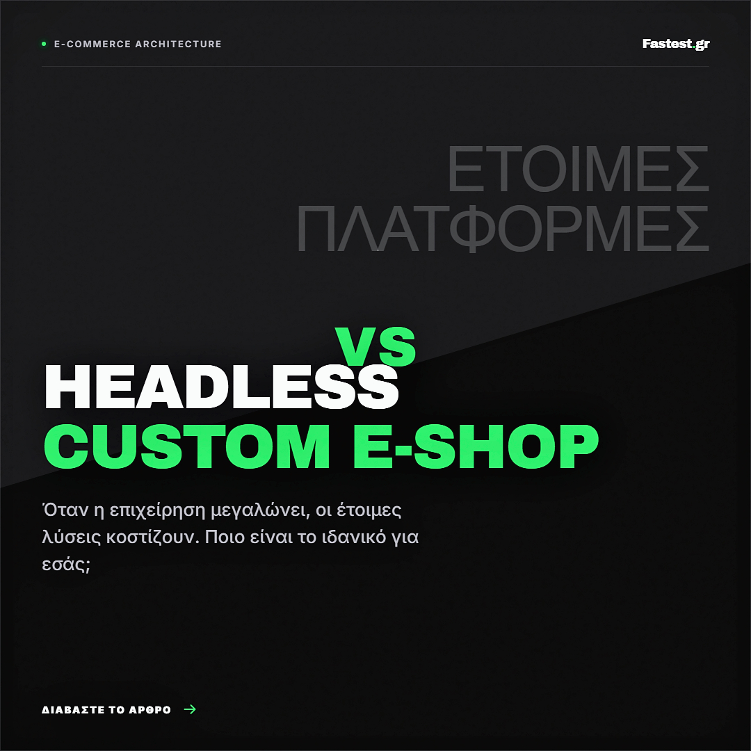 Custom E-shop vs Platforms: Ποιο είναι το ιδανικό για εσάς;